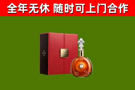 商城县烟酒回收路易十三洋酒.jpg