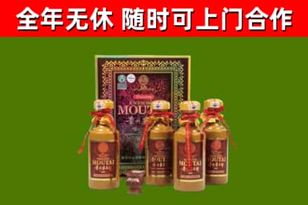 商城县烟酒回收50年茅台酒.jpg