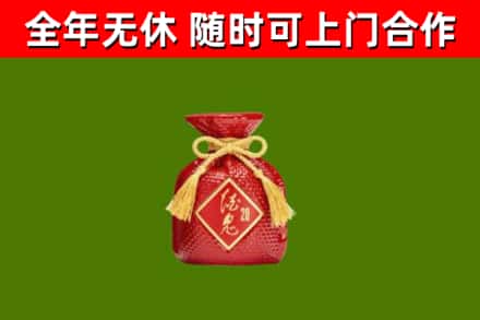 商城县回收酒鬼酒