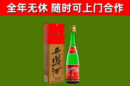 商城县回收西凤酒