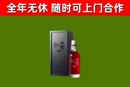 商城县回收山崎洋酒