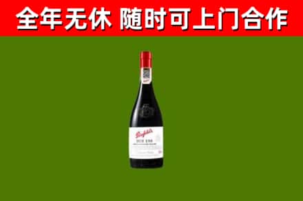 商城县回收奔富红酒