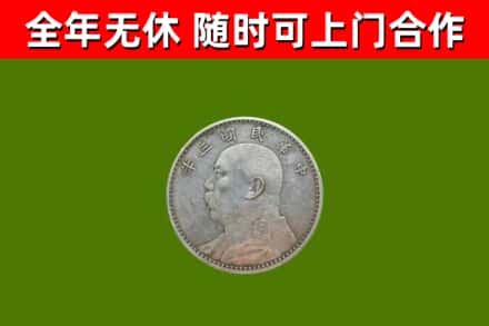 商城县回收袁大头